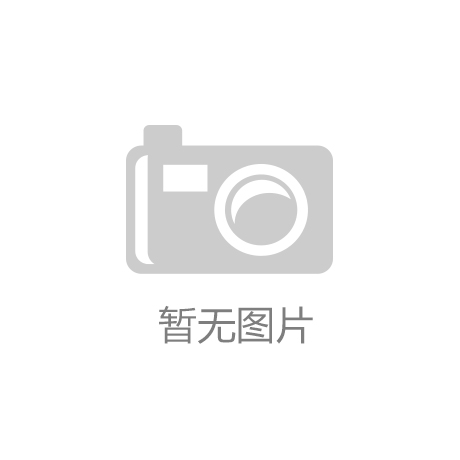 陶瓷上市公司有哪些 2021陶瓷概念股一览表(2)_im电竞(中国)官方网站